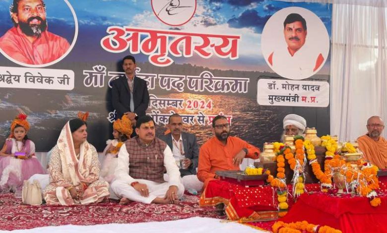 माँ नर्मदा के घाट सनातन तीर्थ : मुख्यमंत्री डॉ. यादव 1 माँ नर्मदा के घाट सनातन तीर्थ मुख्यमंत्री डॉ यादव