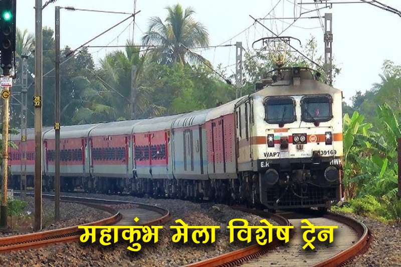 मध्य प्रदेश के यात्रियों के लिए नई ट्रेनों की सौगात