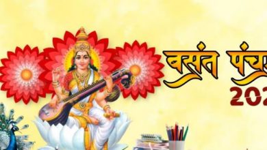 2 या 3 फरवरी कब मनाई जाएगी बसंत पंचमी ऐसे