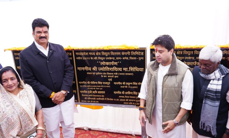 MP: डाक विभाग प्रधानमंत्री के संकल्पों को साकार करने प्रतिबद्ध: ज्योतिरादित्य सिंधिया 1 IMG 20250111 WA0018
