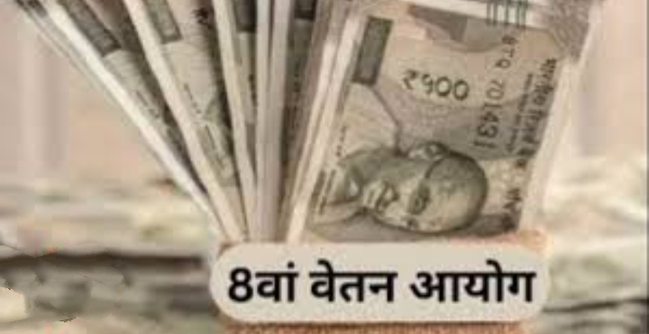 Edirorial: वेतन आयोग में सेवाओं की गुणवत्ता पर भी बात हो, क्या सरकारी काम की धारणा बदलेगी..? 1 IMG 20250118 155444