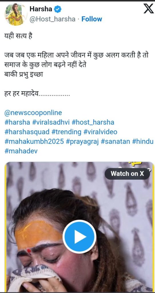 Mahakumbh: हर्षा रिछारिया ने रोते हुए शेयर की अपनी वीडियो, बताया आखिर महाकुंभ में क्या हुआ उनके साथ 2 img 20250117 1730021634915153348555396