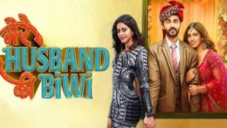 अर्जुन कपूर की फिल्म 'मेरे हसबैंड की बीवी' 21 फरवरी को रिलीज, पोस्टर हुआ जारी 1 अर्जुन कपूर की फिल्म मेरे हसबैंड की बीवी 21 फरवरी