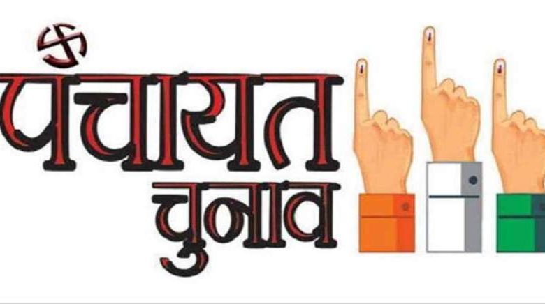 पंचायत और ग्राम पंचायत चुनाव पर मंथन 1 पंचायत और ग्राम पंचायत चुनाव पर मंथन