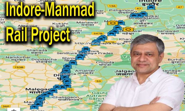 पीएमओ करेगा इंदौर मनमाड़ रेल लाइन की निगरानी 19 गांवों से