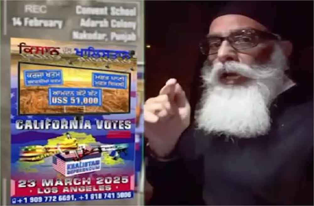 अमृतसर में उतरे अमेरिकी सैन्य विमान का उद्देश्य खालिस्तान समर्थक