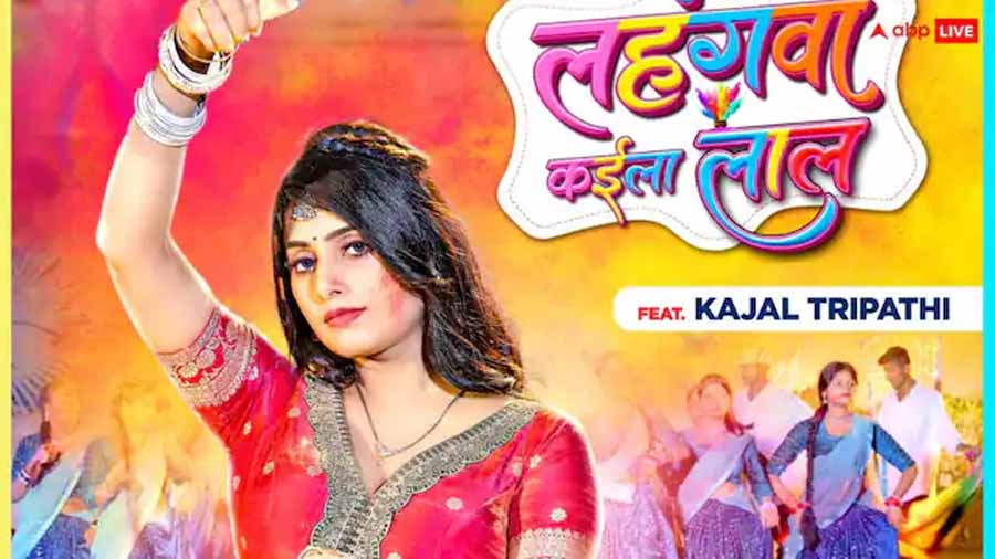 काजल त्रिपाठी और करिश्मा कक्कड़ का होली गीत लहंगवा कइला