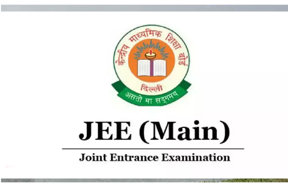 जेईई मेन 2025 के पहले चरण में 14 छात्रों ने परफेक्ट 100 स्कोर हासिल किया 6 जेईई मेन 2025 के पहले चरण में 14 छात्रों ने