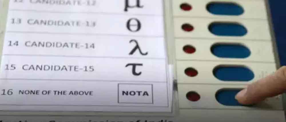 दिल्ली चुनाव में नोटा ने दो सीटों पर बिगाड़ा खेल