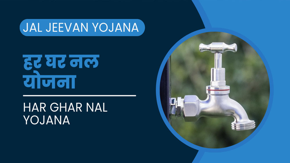 पर्यटन नगरी खजुराहो और राजनगर में हर घर पहुंचा नल से जल 6 पर्यटन नगरी खजुराहो और राजनगर में हर घर पहुंचा नल