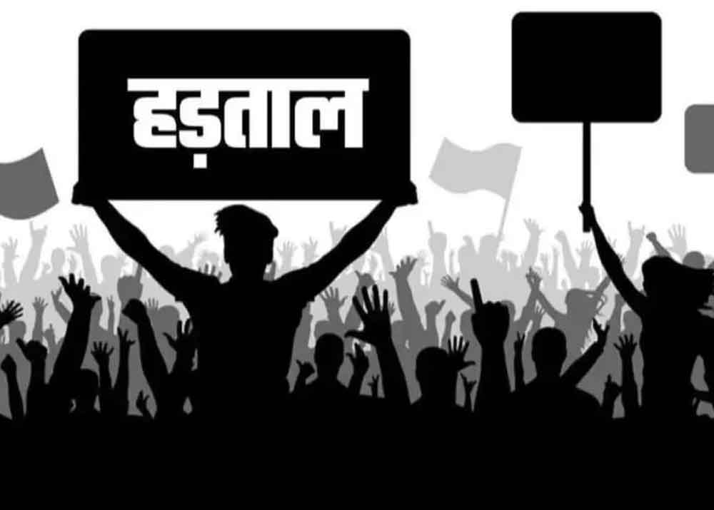 हड़ताल पर वाले कर्मचारियों के खिलाफ सख्त आदेश जारी, हड़ताल करने वाले कर्मचारियों के खिलाफ सख्त रुख 6 हड़ताल पर वाले कर्मचारियों के खिलाफ सख्त आदेश जारी हड़ताल