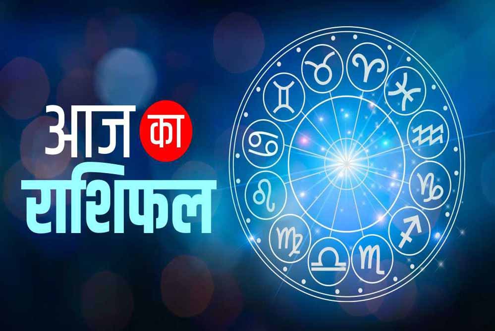 17 फरवरी सोमवार को मेष सहित 5 राशियों की चमकेगी