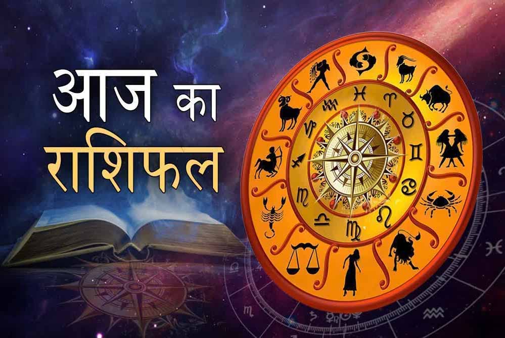 21 फरवरी का दिन इन 3 राशियों के लिए लेकर