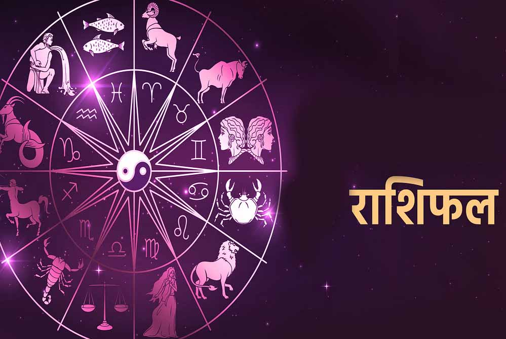 27 फरवरी गुरुवार को इन राशियों की चमकेगी किस्मत 6 27 फरवरी गुरुवार को इन राशियों की चमकेगी किस्मत