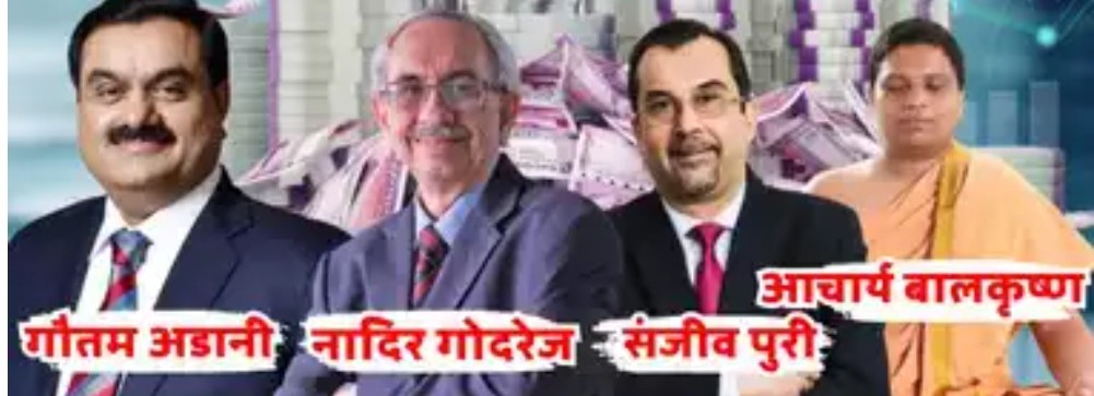 MP : अडानी-गोदरेज से लेकर ITC और पतंजलि आयुर्वेद... उद्योगपतियों ने किया मध्यप्रदेश में करोड़ों के निवेश का ऐलान 6 Screenshot 20250224 162638.Chrome281292812928129