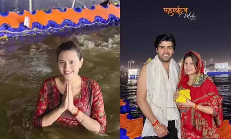अंजलि अरोड़ा ने बॉयफ्रेंड संग महाकुंभ में लगाई डुबकी