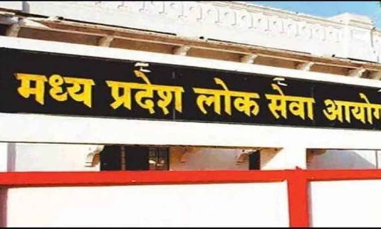 एमपीपीएससी ने राज्य सेवा प्रारंभिक परीक्षा 2025 को लेकर तैयारी पूरी कर ली, कल 52 जिलों में होगी परीक्षा 1 एमपीपीएससी ने राज्य सेवा प्रारंभिक परीक्षा 2025 को लेकर तैयारी