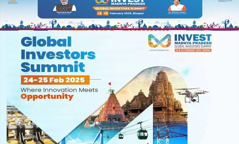 जीआईएस 2025 भोपाल में होगा वैश्विक निवेशकों का महासंगम