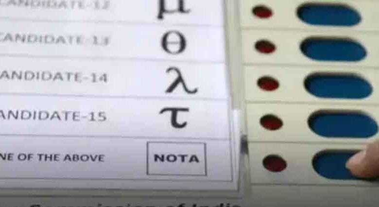 दिल्ली चुनाव में नोटा ने दो सीटों पर बिगाड़ा खेल