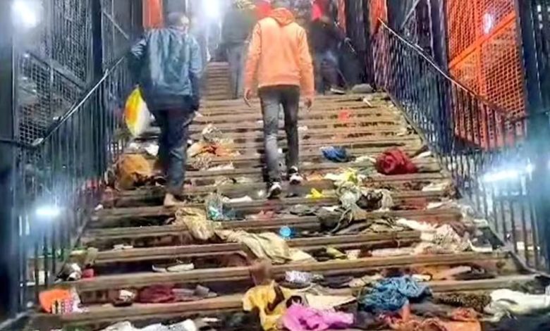 नई दिल्ली स्टेशन पर प्लैटफॉर्म बदलने की घोषणा से हुआ