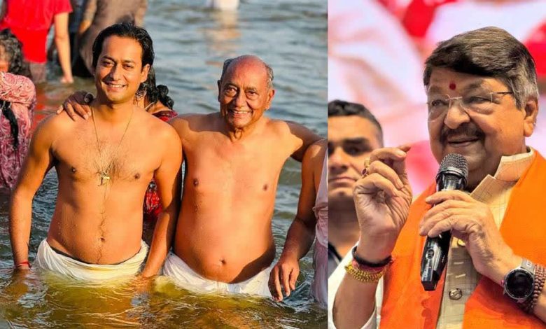 नेता दिग्विजय सिंह ने बेटे विधायक जयवर्धन सिंह ने महाकुंभ