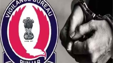 पंजाब विजिलेंस ब्यूरो ने राज्य में भ्रष्टाचार विरोधी मुहिम के