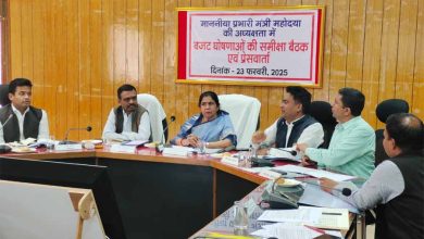 प्रभारी मंत्री ने की बजट घोषणाओं की समीक्षा— गत बजट