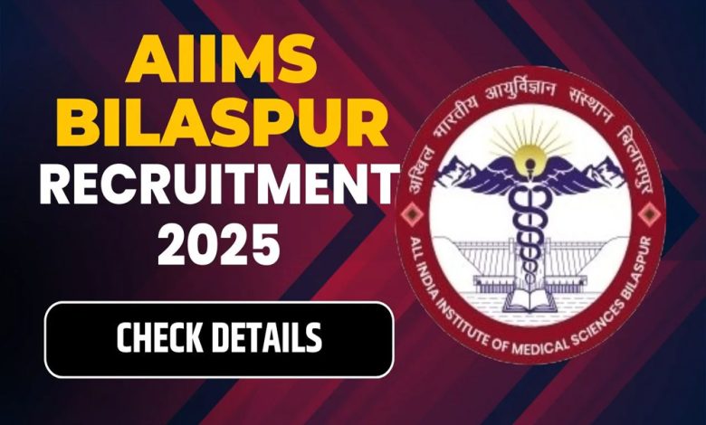 बिलासपुर एम्स में निकली कई पदों पर भर्ती, बिना एग्जाम सिलेक्शन, 3 मार्च तक करें अप्लाई 1 बिलासपुर एम्स में निकली कई पदों पर भर्ती बिना एग्जाम