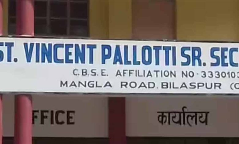 बिलासपुर के सेंट विंसेंट पलोटी स्कूल में हुए ब्लास्ट में