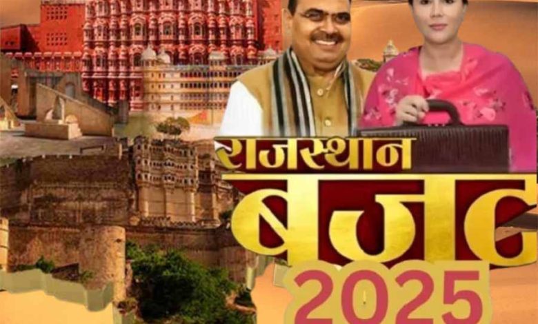 भजनलाल सरकार के कार्यकाल के दूसरे बजट की तारीख नजदीक