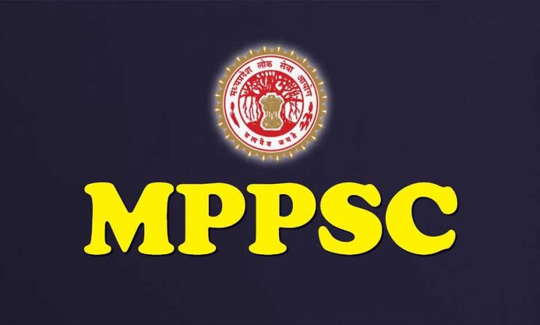 मप्र लोक सेवा आयोग की परीक्षा 2024 के परिणाम घोषित