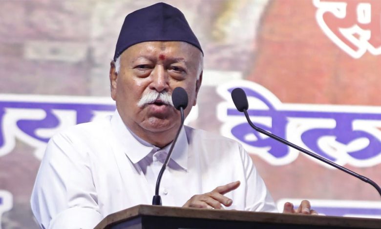 मोहन भागवत ने विविधता में एकता के महत्व पर जोर