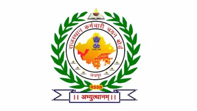 राजस्थान कर्मचारी चयन बोर्ड ने पशुधन सहायक के पदों पर
