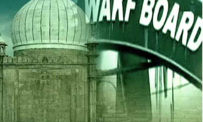 वक्फ संसोधन बिल पर बनी समिति ने की संसद में