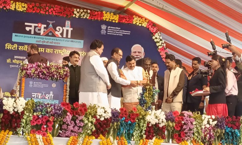 शहरी सर्वेक्षण नक्शा का राष्ट्रीय शुभारंभ रायसेन से हुआ