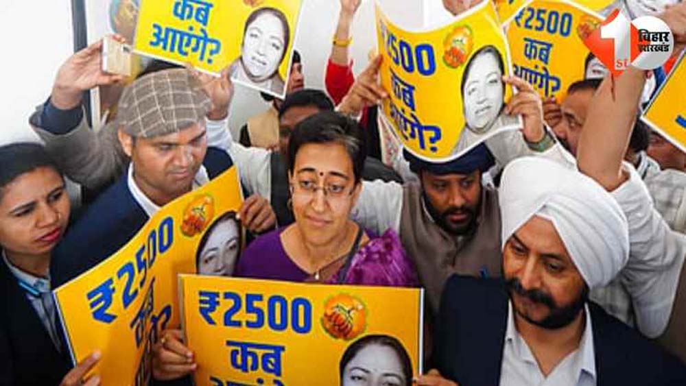 अब यह साफ हो गया है कि भाजपा का 2500