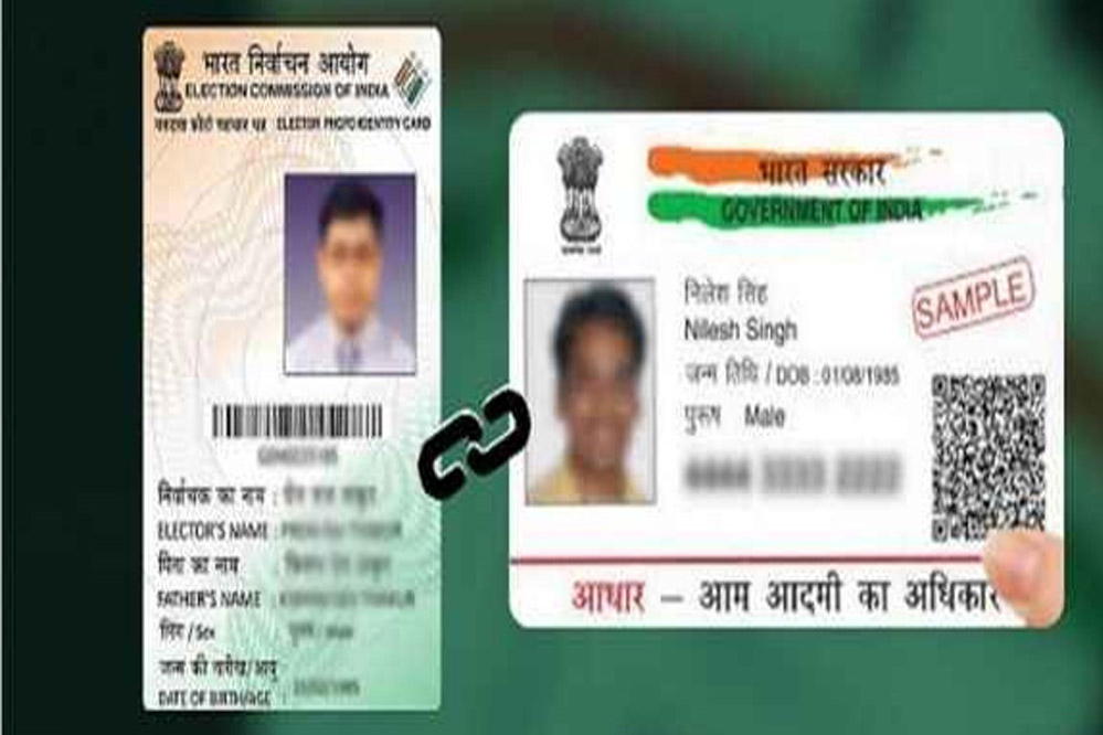 अब वोटर आईडी भी होगी आधार से लिंक चुनाव आयोग