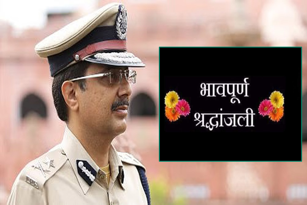 आईपीएस मनीष शंकर शर्मा का निधन, स्पेशल डीजी रेल के पद पर थे, पिता रह चुके मप्र के पूर्व मुख्य सचिव 6 आईपीएस मनीष शंकर शर्मा का निधन स्पेशल डीजी रेल के