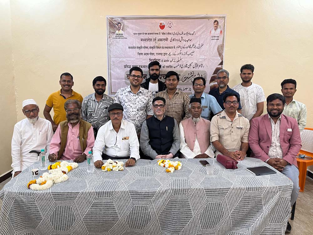 उर्दू अकादमी ने राजगढ़ जिले में सजाई शायरों की महफ़िल