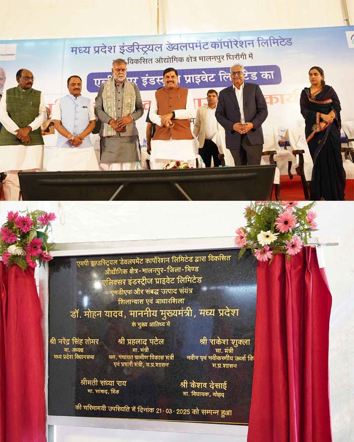 औद्योगिक विकास में चंबल क्षेत्र लिख रहा है सुनहरा अध्याय: मुख्यमंत्री डॉ. यादव 6 औद्योगिक विकास में चंबल क्षेत्र लिख रहा है सुनहरा अध्याय