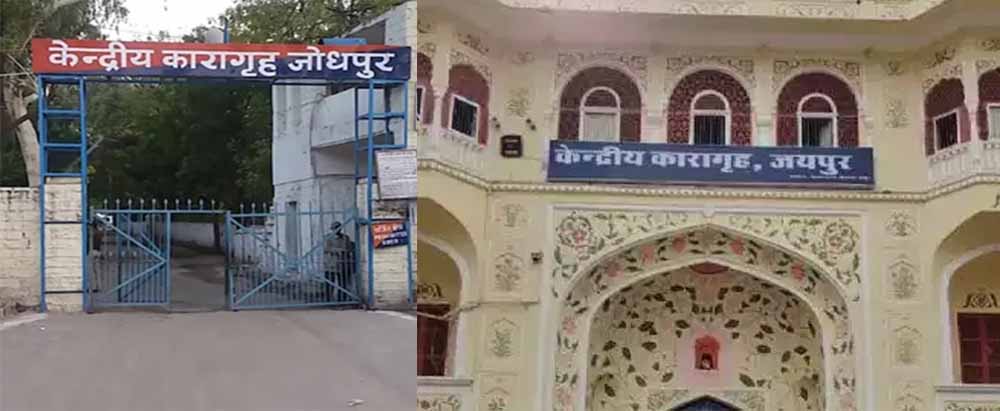 कैदियों तक नशीला पदार्थ पहुंचाने वाले 2 जेलकर्मी बर्खास्त 1