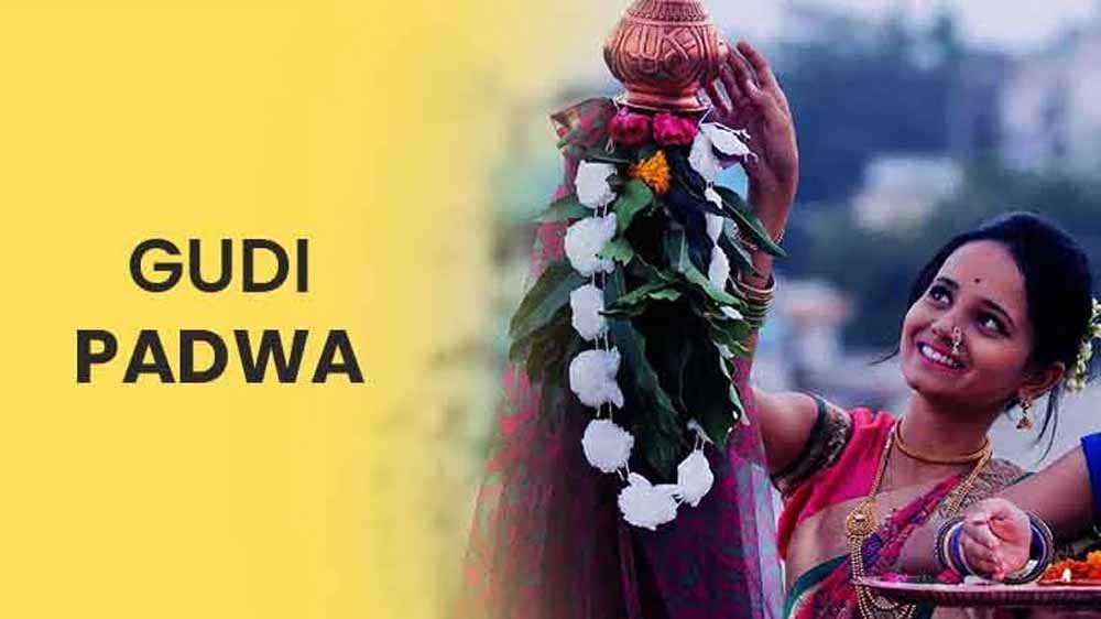 गुड़ी पड़वा का पर्व कब मनाया जाएगा 29 या 30