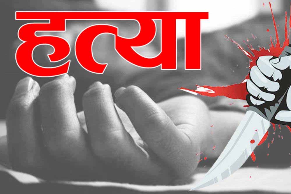 गुना में पति के सामने प्रेमी ने की सेक्स की डिमांड, प्रेमी की कर दी हत्या 6 गुना में पति के सामने प्रेमी ने की सेक्स की