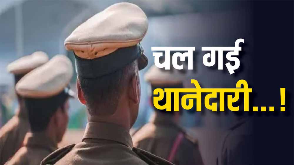 धनबाद के थानेदार को बिना महिला पुलिस के घर में घुसना पड़ा भारी, चली गई थानेदारी 6 धनबाद के थानेदार को बिना महिला पुलिस के घर में