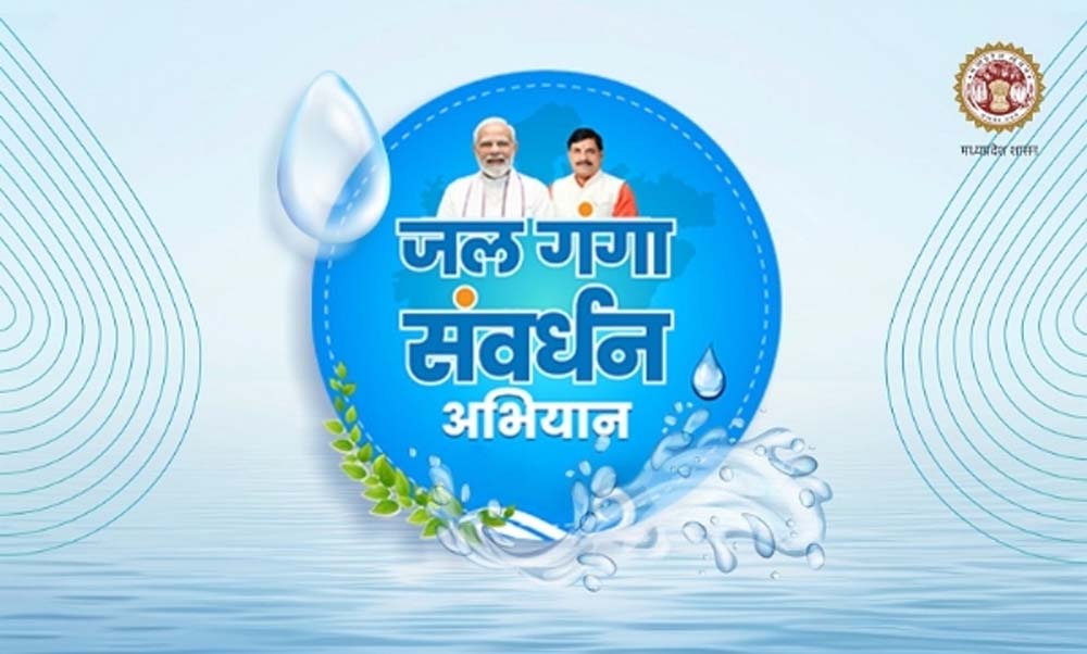 नगरीय क्षेत्रों में भी आज से शुरू होगा जल गंगा संवर्धन अभियान 6 नगरीय क्षेत्रों में भी आज से शुरू होगा जल गंगा