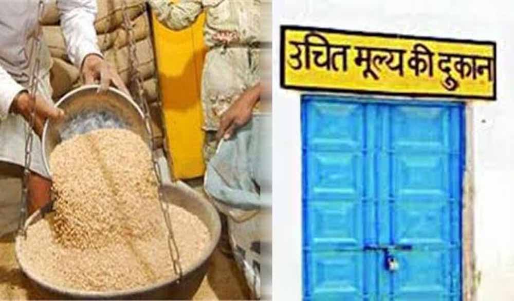 बलरामपुर में उचित मूल्य दुकान संचालन के लिए नये