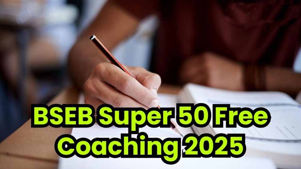 बिहार में सुपर 50 फ्री कोचिंग की सुविधा मेडिकल इंजीनियरिंग के