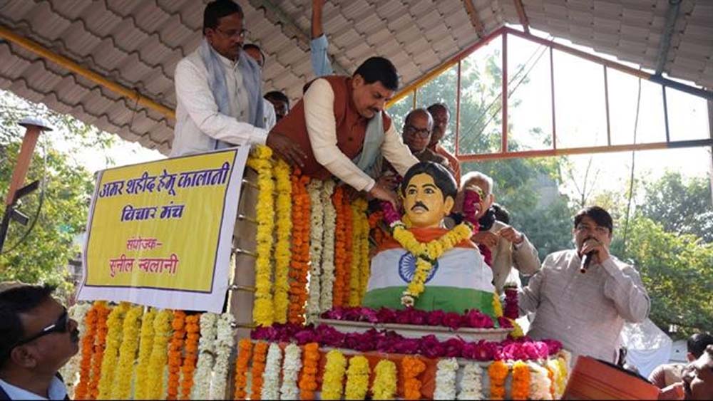 मुख्यमंत्री डॉ. यादव ने अमर शहीद हेमू कालाणी की जयंती पर दी श्रद्धांजलि 6 मुख्यमंत्री डॉ यादव ने अमर शहीद हेमू कालाणी की जयंती