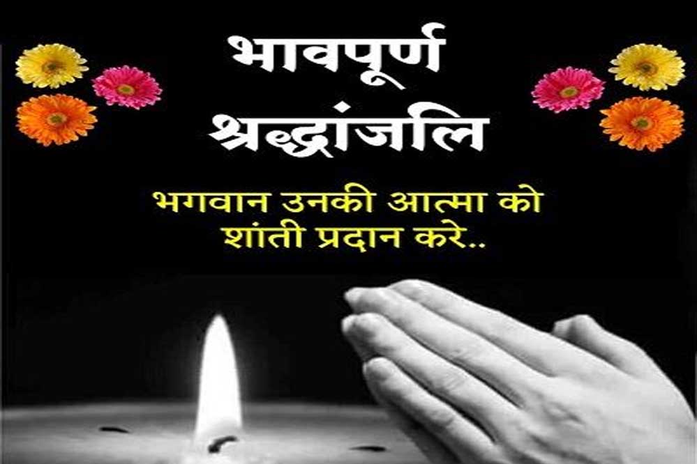 मुख्यमंत्री डॉ. यादव ने पूर्व विधायक श्री सुरेन्द्रनाथ सिंह के निधन पर किया शोक व्यक्त 6 मुख्यमंत्री डॉ यादव ने पूर्व विधायक श्री सुरेन्द्रनाथ सिंह के