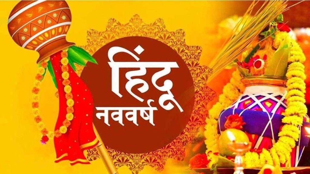 मुख्यमंत्री यादव ने प्रदेशवासियों को नववर्ष विक्रम संवत् 2082 और गुड़ी पड़वा की शुभकामनाएं दी 6 मुख्यमंत्री यादव ने प्रदेशवासियों को नववर्ष विक्रम संवत् 2082 और